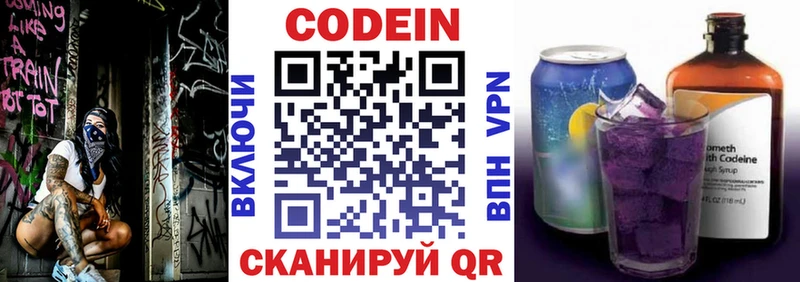 Кодеиновый сироп Lean Purple Drank  что такое наркотик  Дмитров 
