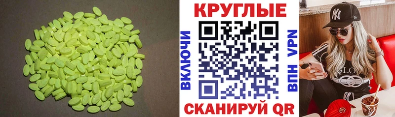 купить   Дмитров  Ecstasy ешки 